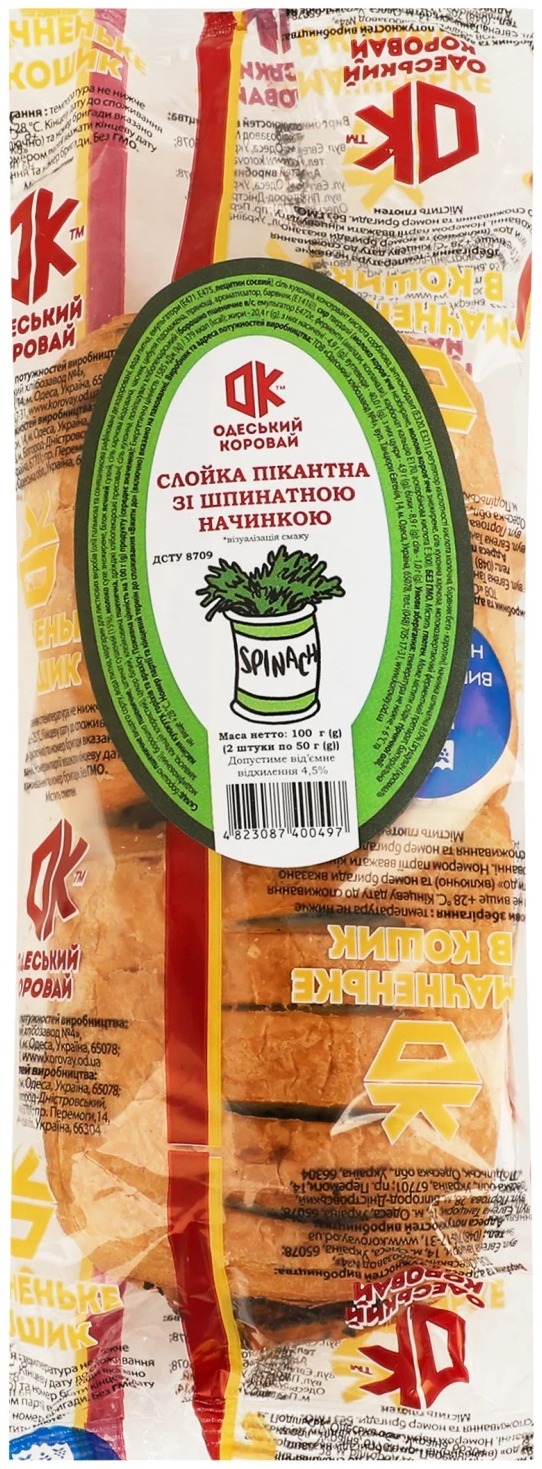 Слойка пікантна зі шпинатною начинкою